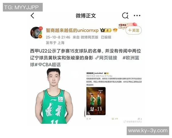 媒体人揭露黄秋实张峻豪被毕巴放弃内幕两人打架禁赛引发关注